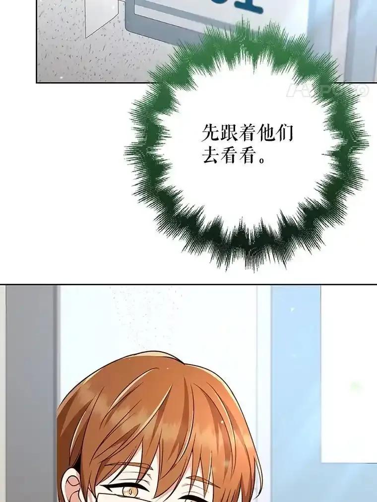《地下城的S级限时千金》61.苏叶利的记忆 第4页