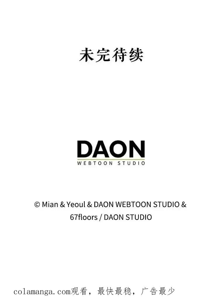 《地下城的S级限时千金》61.苏叶利的记忆 第143页