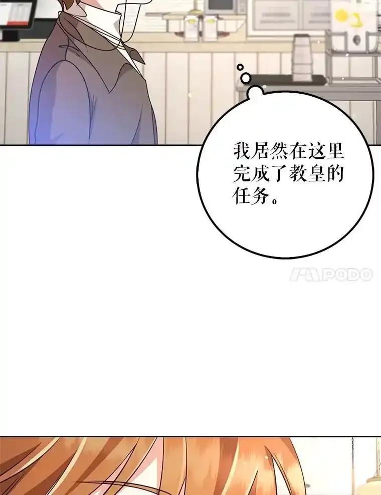 《地下城的S级限时千金》61.苏叶利的记忆 第131页