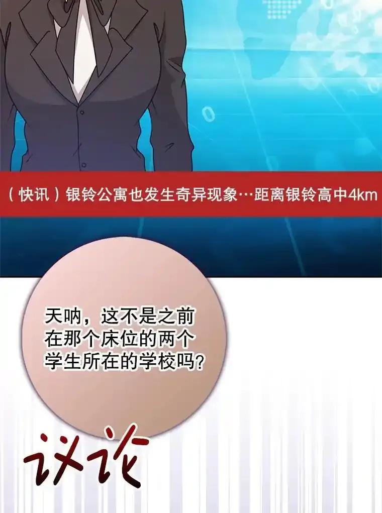 《地下城的S级限时千金》61.苏叶利的记忆 第32页