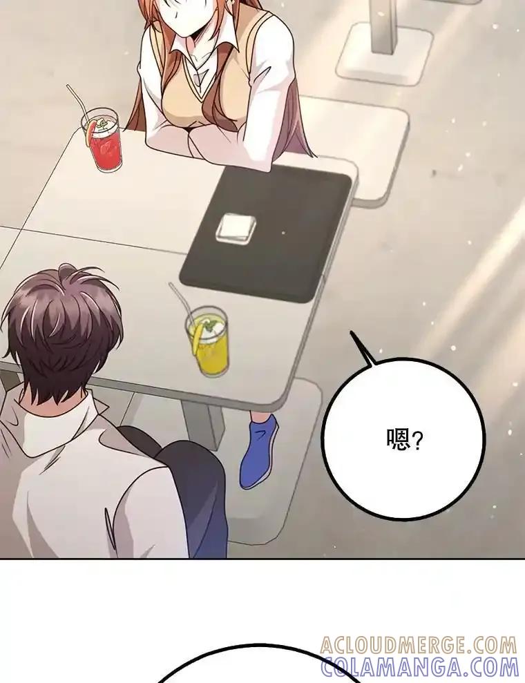 《地下城的S级限时千金》61.苏叶利的记忆 第109页