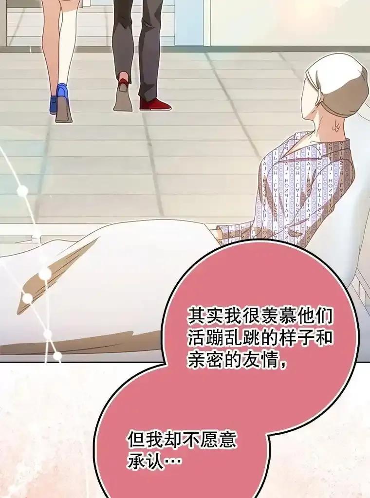 《地下城的S级限时千金》61.苏叶利的记忆 第83页