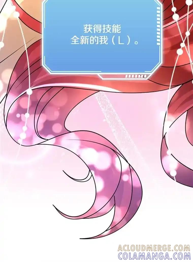 《地下城的S级限时千金》61.苏叶利的记忆 第101页