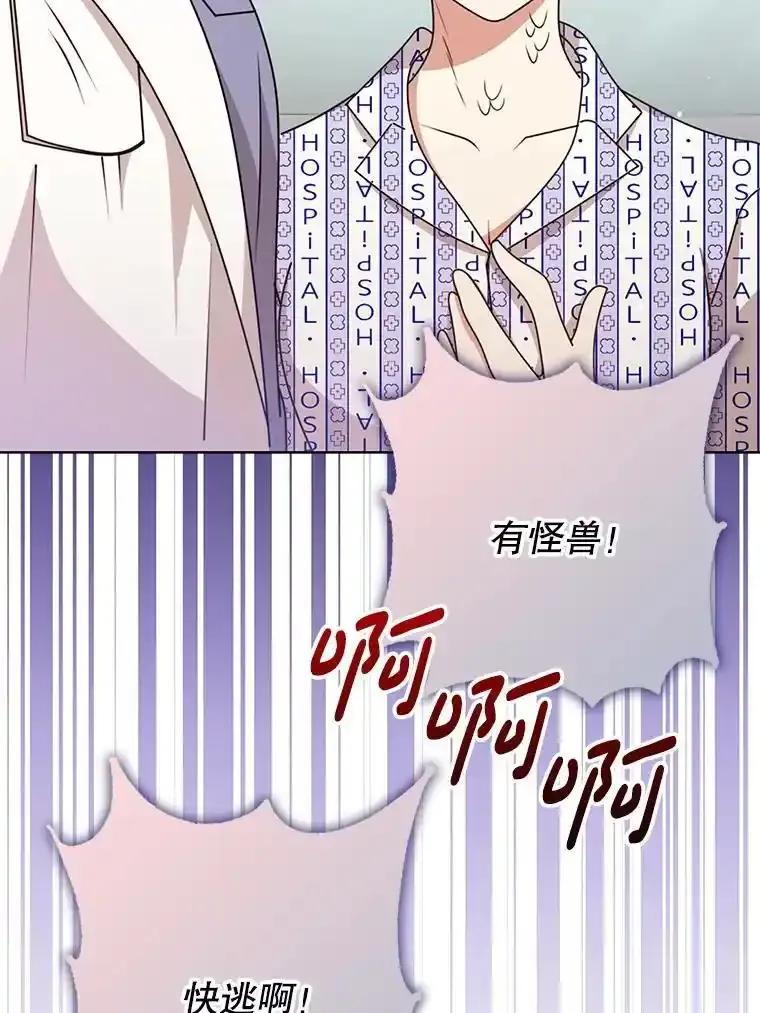 《地下城的S级限时千金》61.苏叶利的记忆 第55页