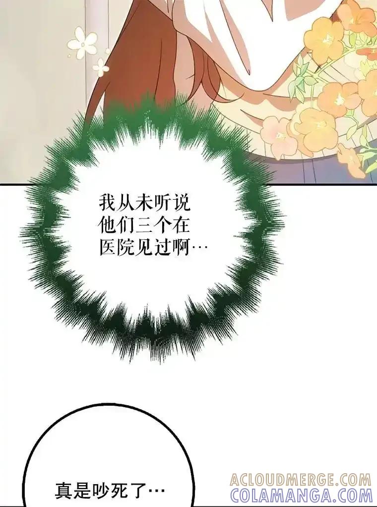 《地下城的S级限时千金》61.苏叶利的记忆 第25页