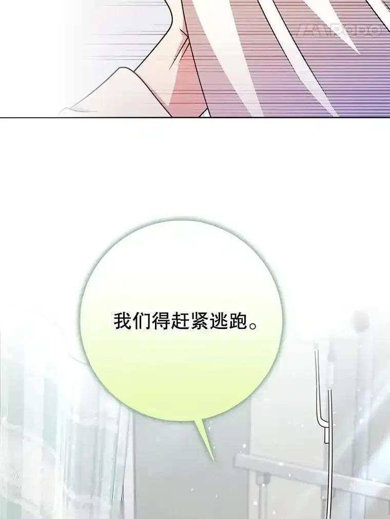 《地下城的S级限时千金》61.苏叶利的记忆 第47页