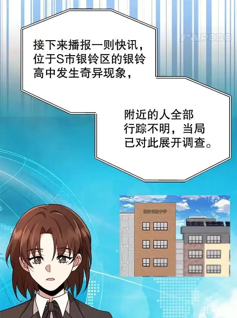 《地下城的S级限时千金》61.苏叶利的记忆 第31页
