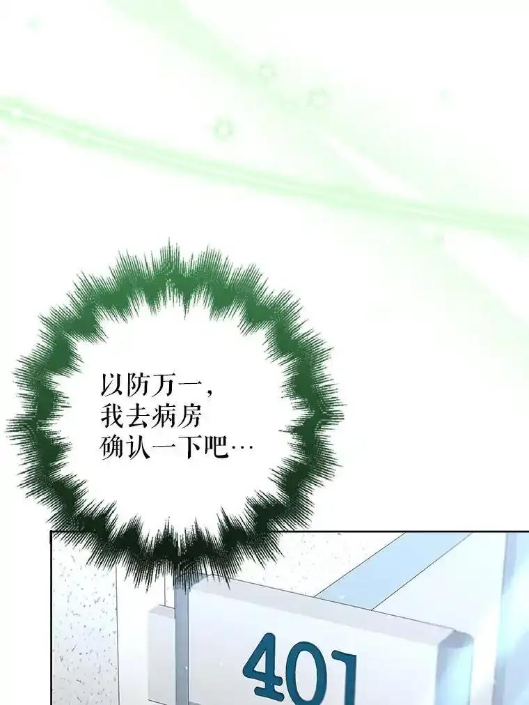 《地下城的S级限时千金》61.苏叶利的记忆 第3页