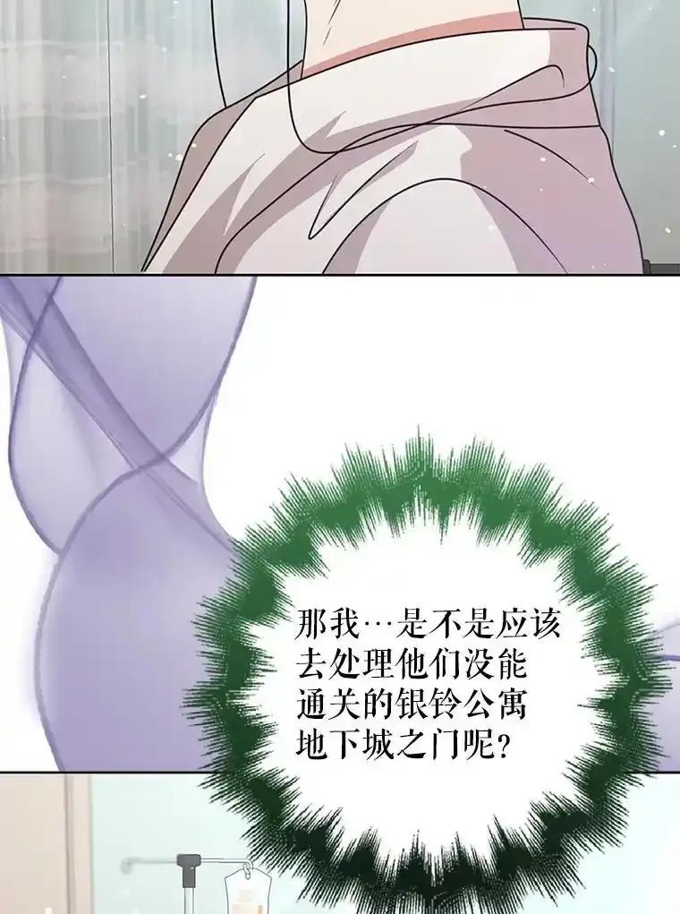 《地下城的S级限时千金》61.苏叶利的记忆 第36页