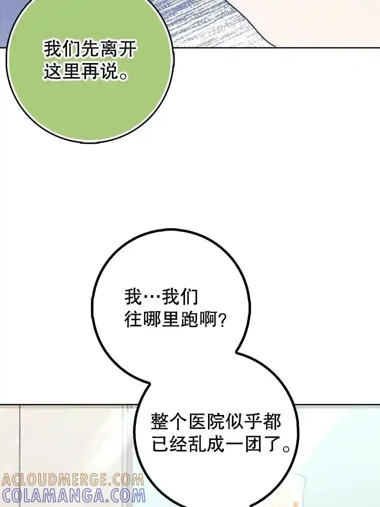 《地下城的S级限时千金》61.苏叶利的记忆 第57页