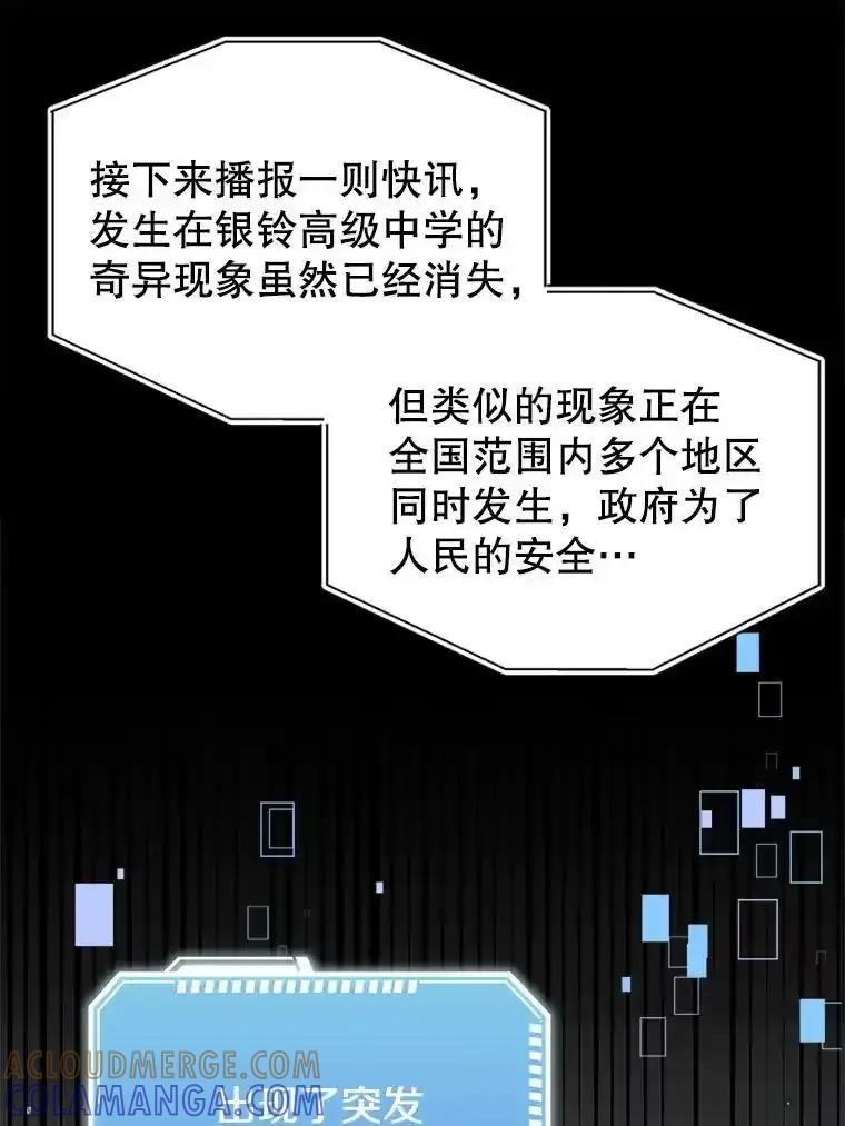 《地下城的S级限时千金》61.苏叶利的记忆 第41页