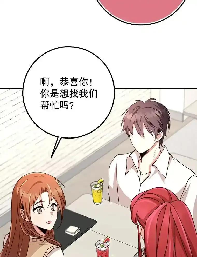《地下城的S级限时千金》61.苏叶利的记忆 第112页