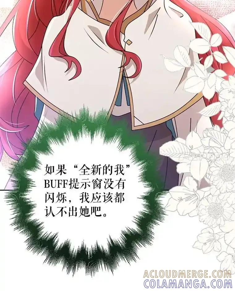 《地下城的S级限时千金》61.苏叶利的记忆 第21页