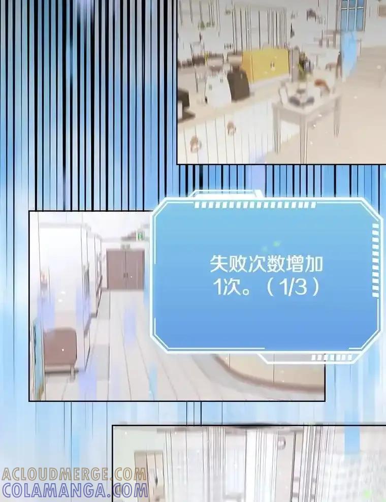《地下城的S级限时千金》61.苏叶利的记忆 第137页
