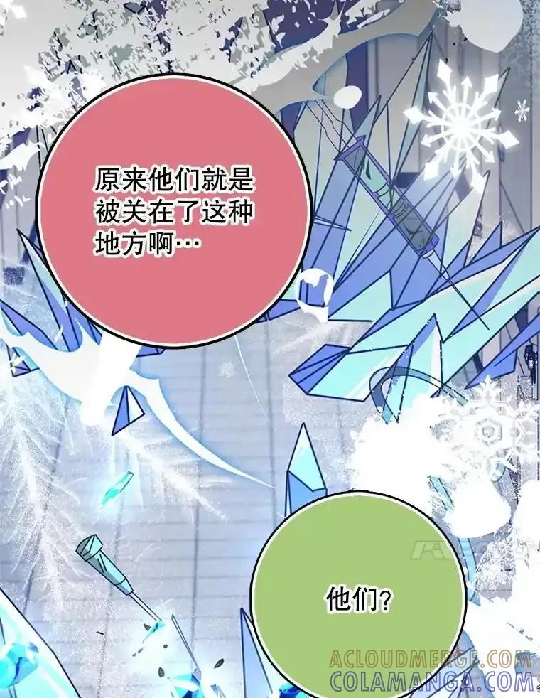 《地下城的S级限时千金》61.苏叶利的记忆 第69页