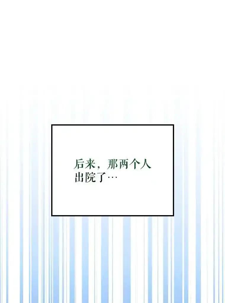 《地下城的S级限时千金》61.苏叶利的记忆 第30页