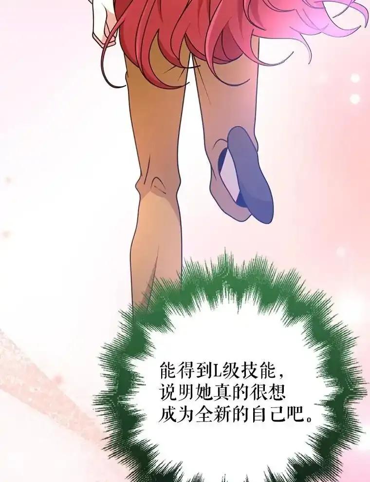 《地下城的S级限时千金》61.苏叶利的记忆 第104页