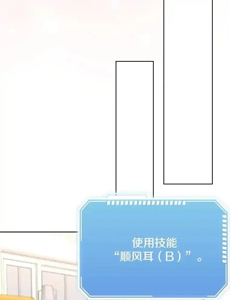 《地下城的S级限时千金》61.苏叶利的记忆 第106页