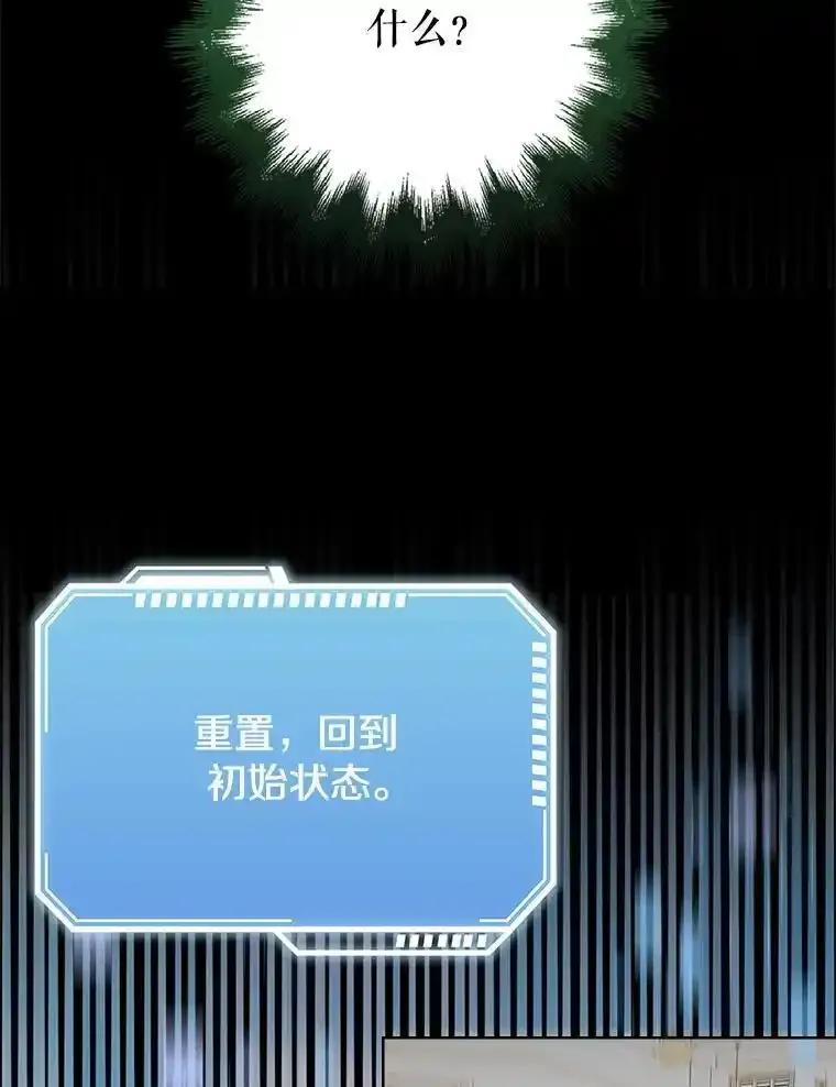 《地下城的S级限时千金》61.苏叶利的记忆 第136页