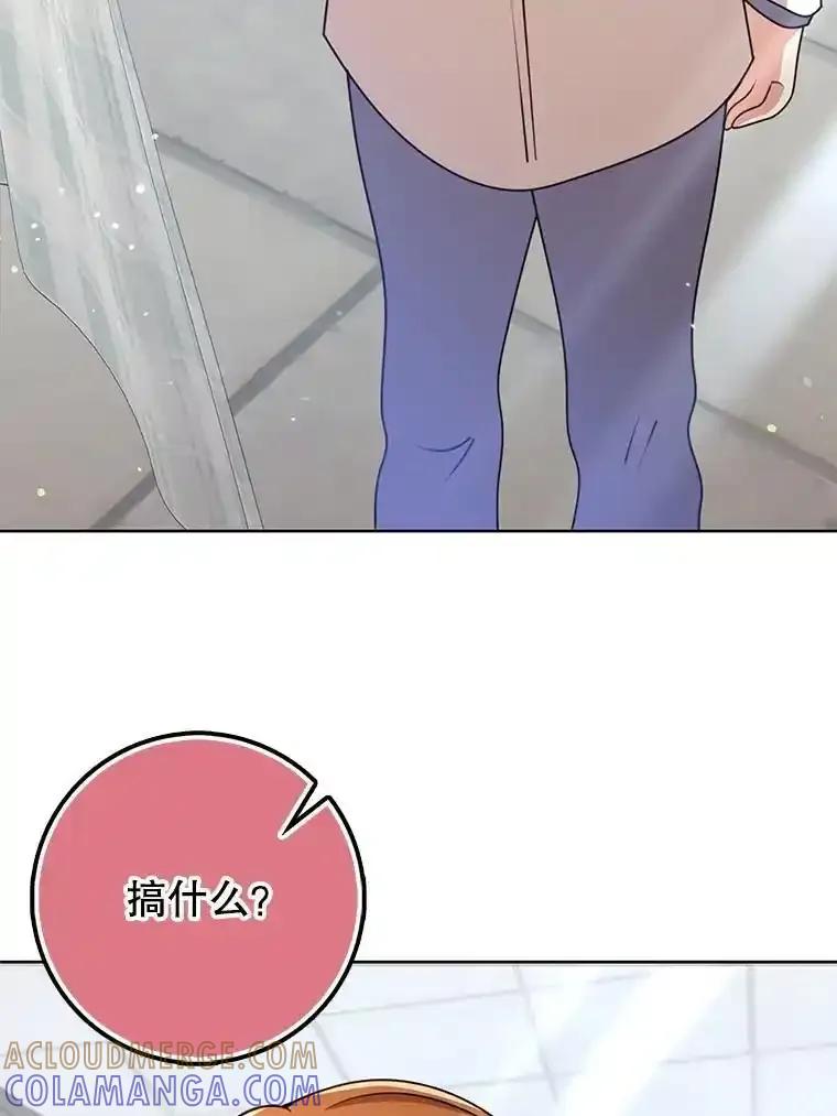 《地下城的S级限时千金》61.苏叶利的记忆 第49页