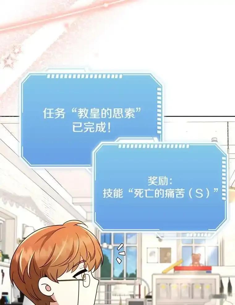 《地下城的S级限时千金》61.苏叶利的记忆 第130页