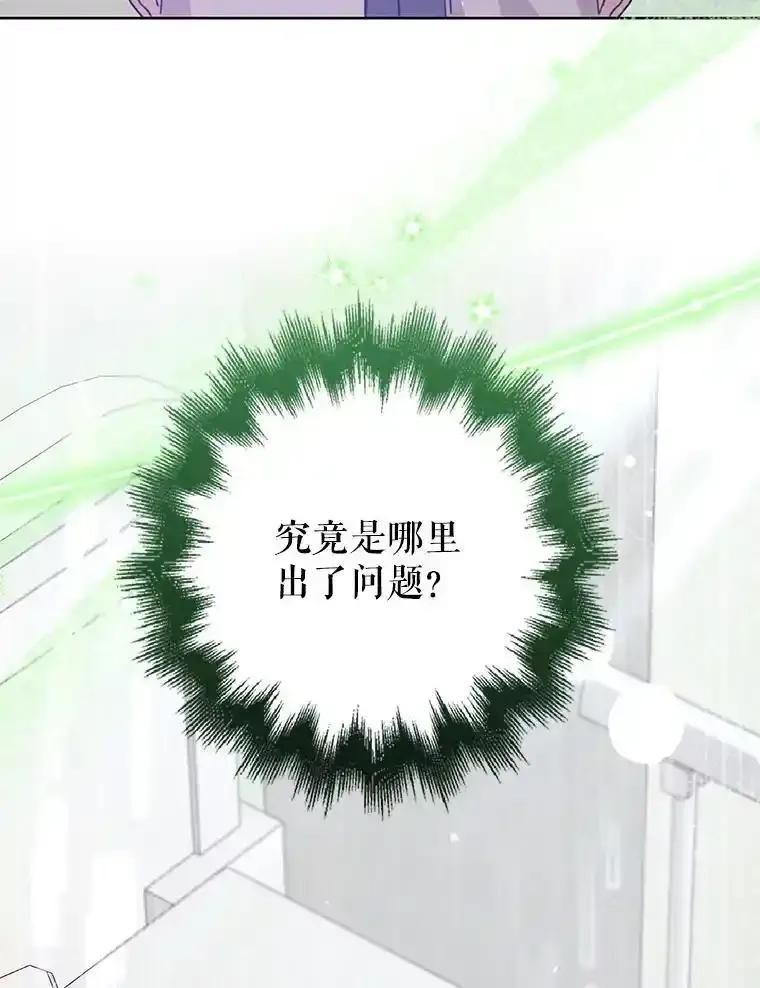 《地下城的S级限时千金》61.苏叶利的记忆 第140页