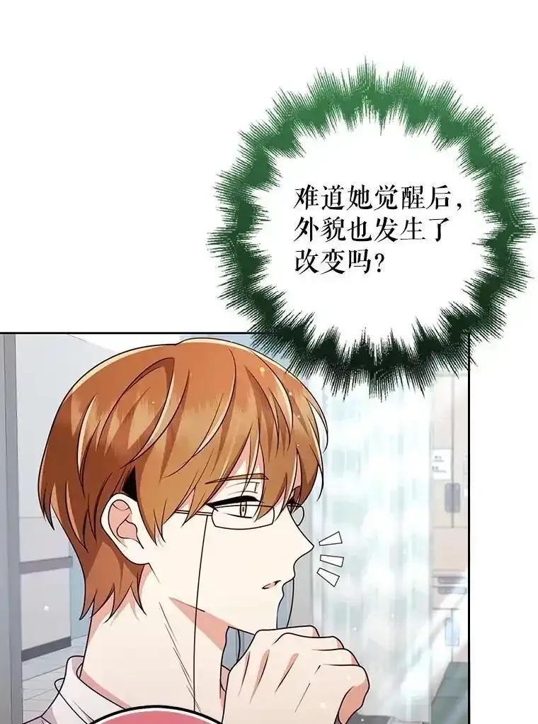《地下城的S级限时千金》61.苏叶利的记忆 第22页