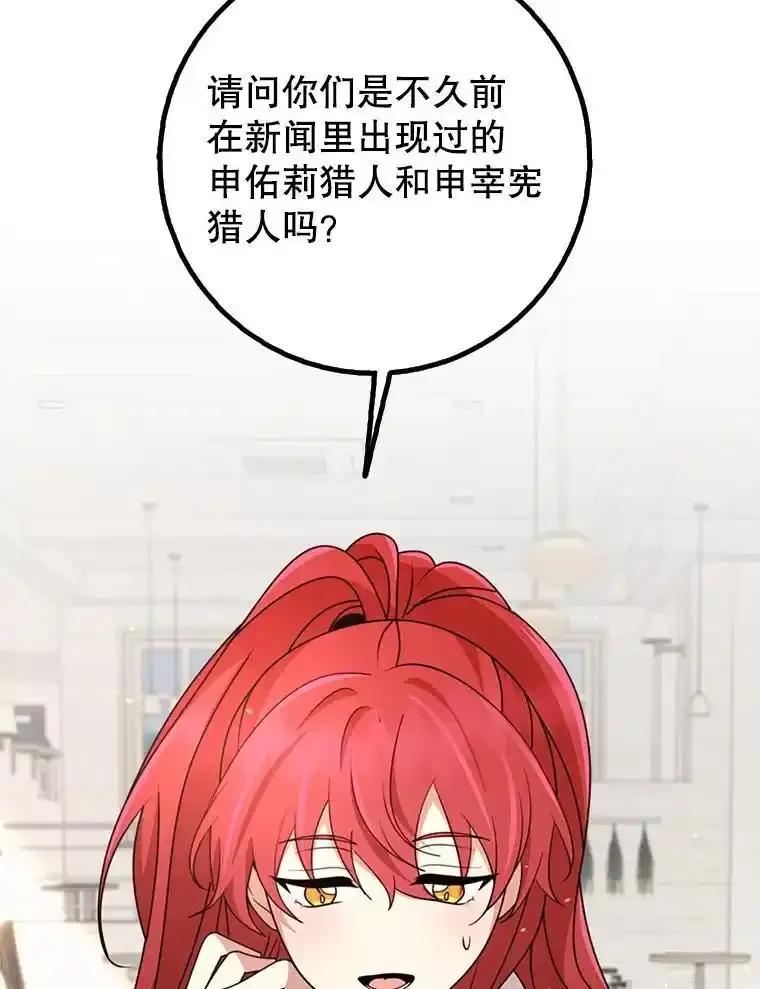 《地下城的S级限时千金》61.苏叶利的记忆 第110页