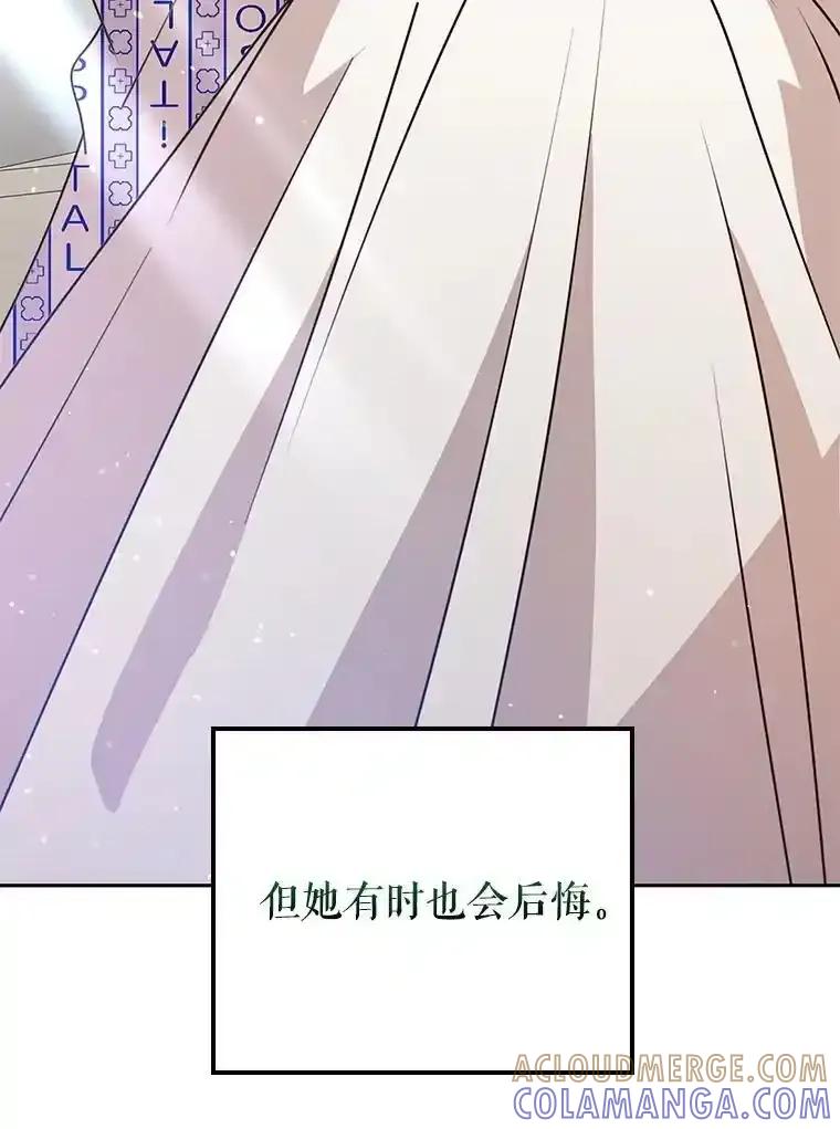 《地下城的S级限时千金》61.苏叶利的记忆 第29页