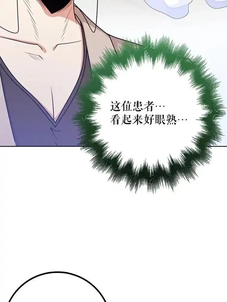 《地下城的S级限时千金》61.苏叶利的记忆 第8页