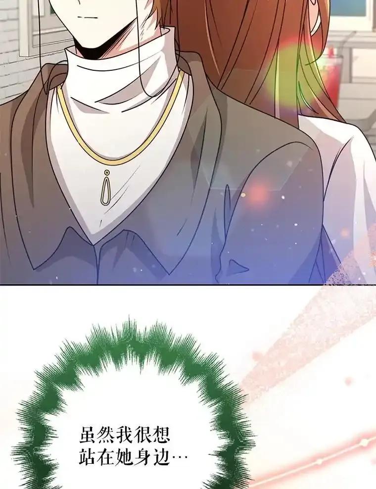 《地下城的S级限时千金》61.苏叶利的记忆 第124页