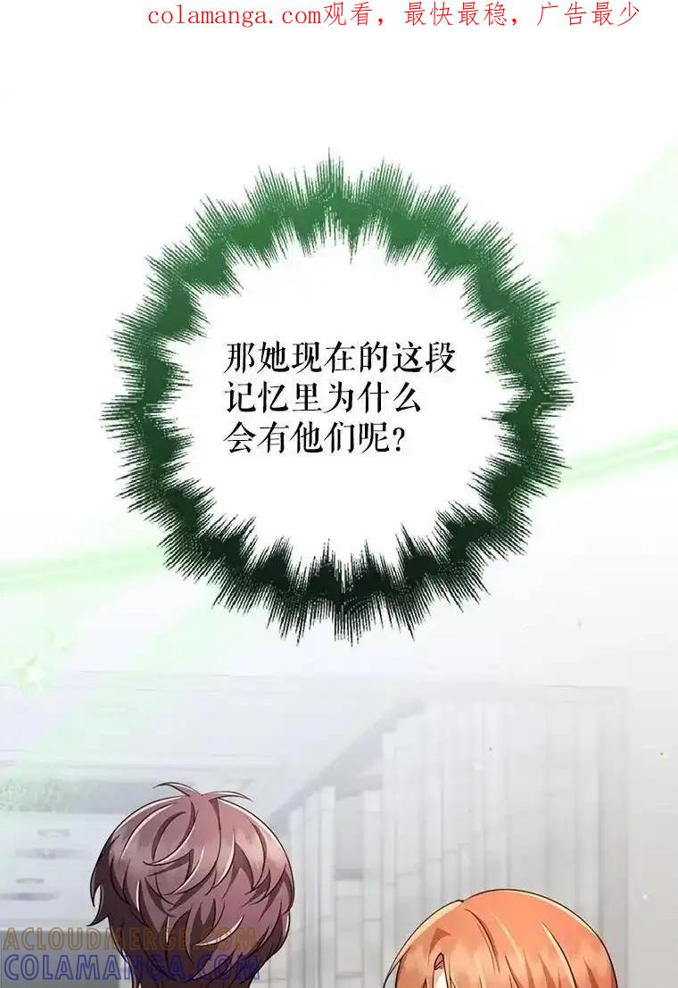 《地下城的S级限时千金》61.苏叶利的记忆 第1页