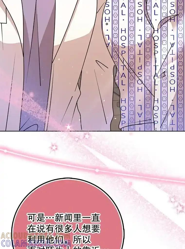 《地下城的S级限时千金》61.苏叶利的记忆 第89页