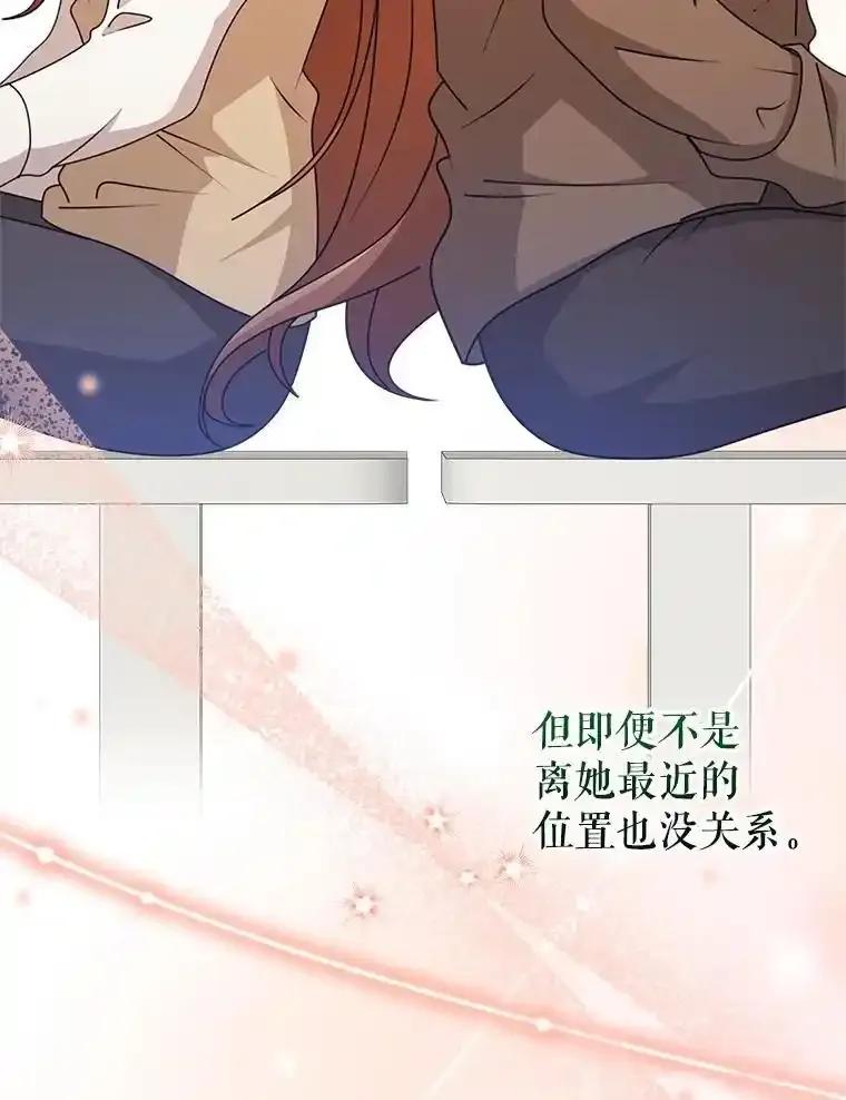 《地下城的S级限时千金》61.苏叶利的记忆 第126页