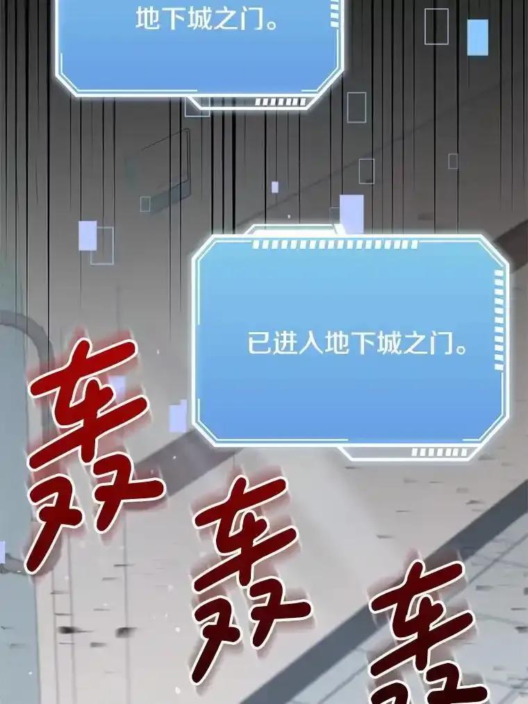 《地下城的S级限时千金》61.苏叶利的记忆 第42页