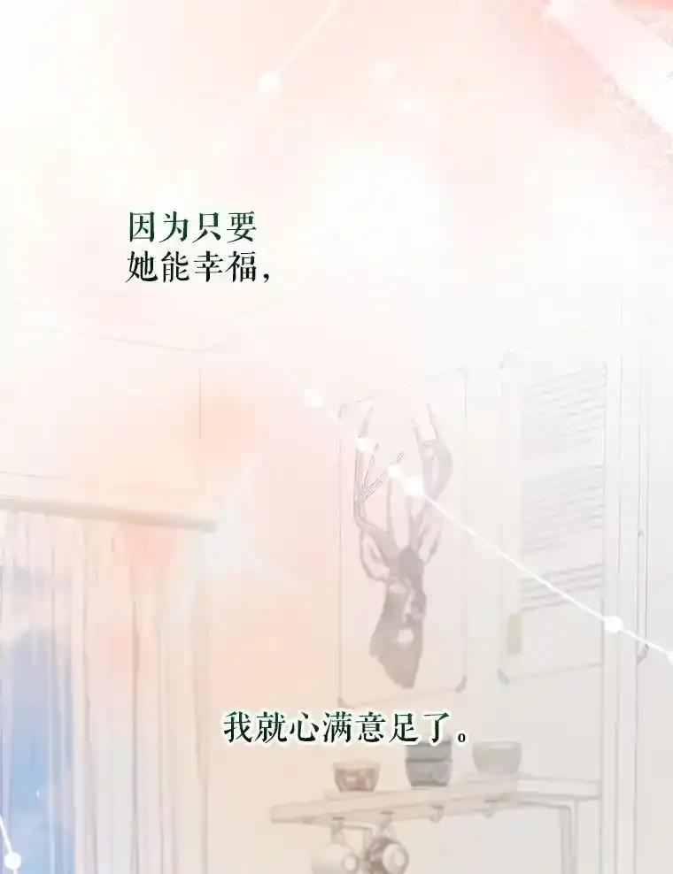 《地下城的S级限时千金》61.苏叶利的记忆 第127页