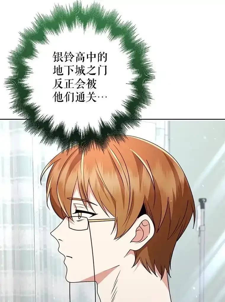 《地下城的S级限时千金》61.苏叶利的记忆 第35页