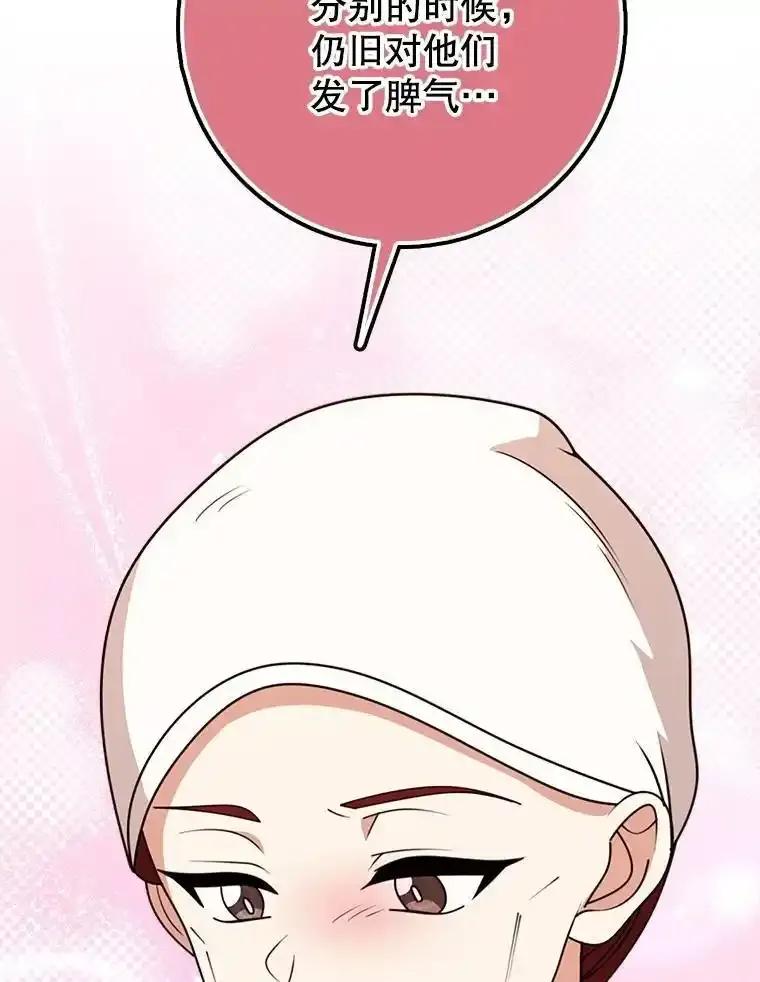 《地下城的S级限时千金》61.苏叶利的记忆 第80页