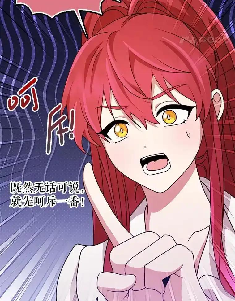 《地下城的S级限时千金》62.地下城的S级限时千金 第27页