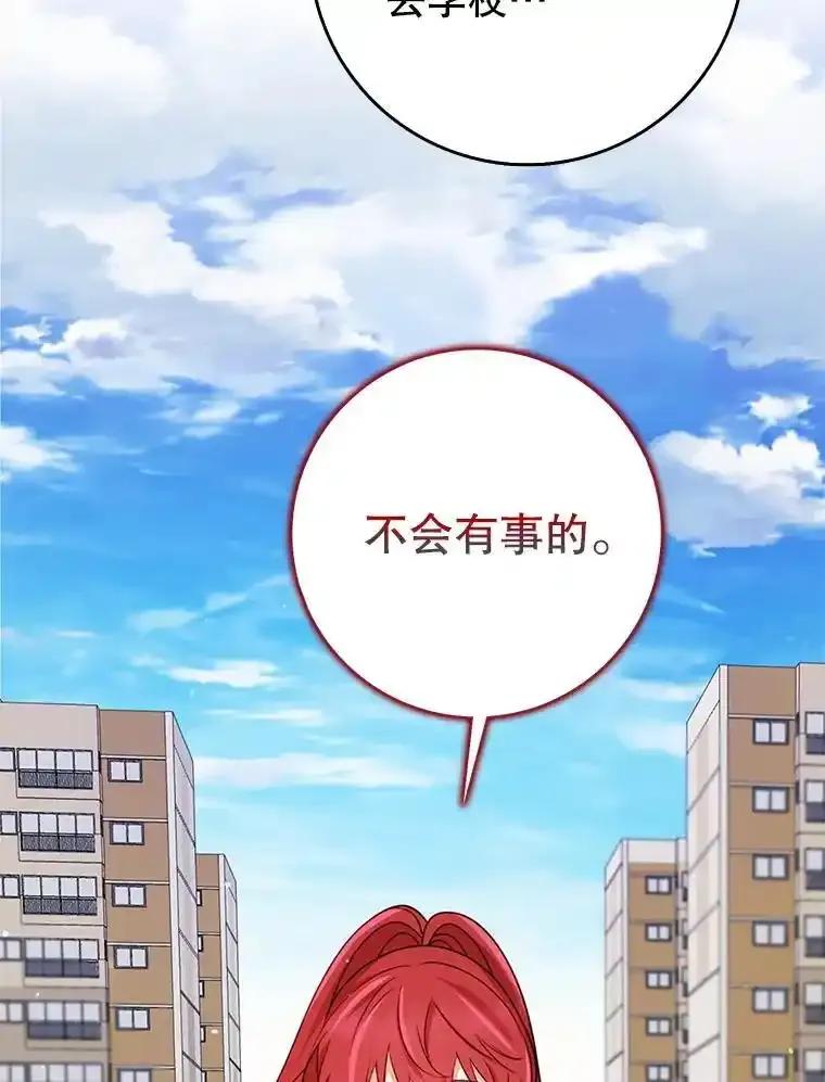 《地下城的S级限时千金》62.地下城的S级限时千金 第107页