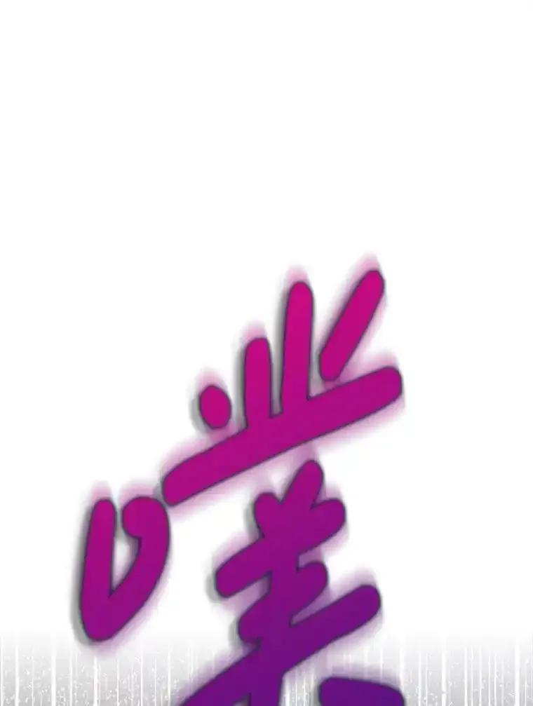 《地下城的S级限时千金》62.地下城的S级限时千金 第38页