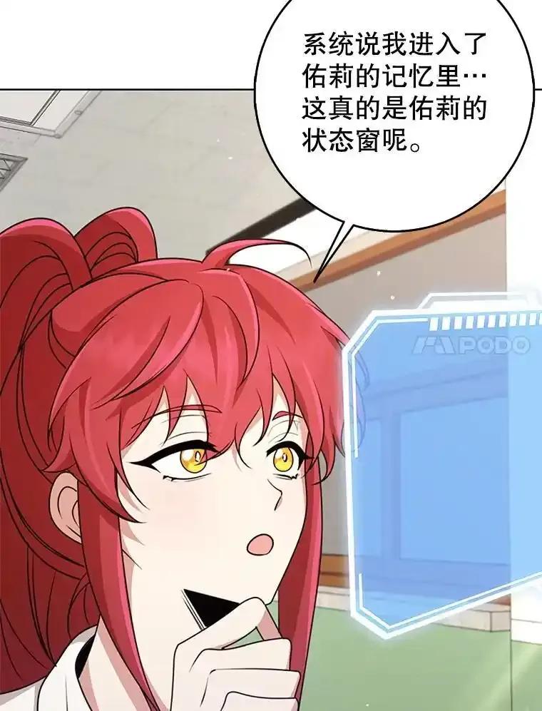 《地下城的S级限时千金》62.地下城的S级限时千金 第7页