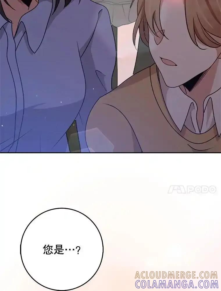 《地下城的S级限时千金》62.地下城的S级限时千金 第109页