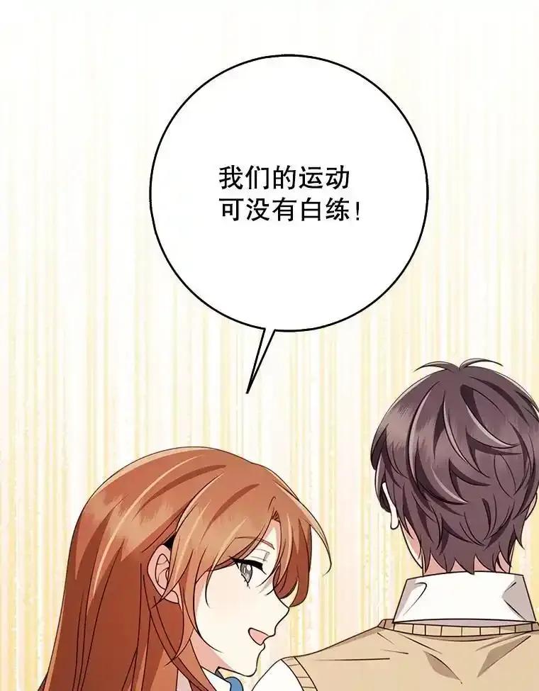 《地下城的S级限时千金》62.地下城的S级限时千金 第66页