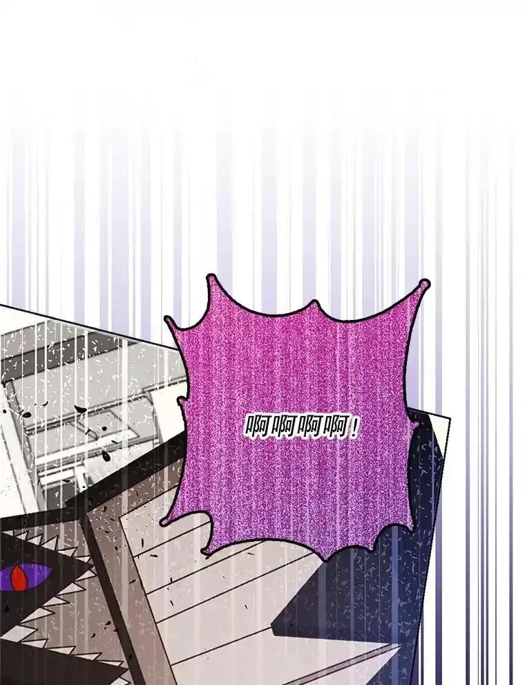 《地下城的S级限时千金》62.地下城的S级限时千金 第58页