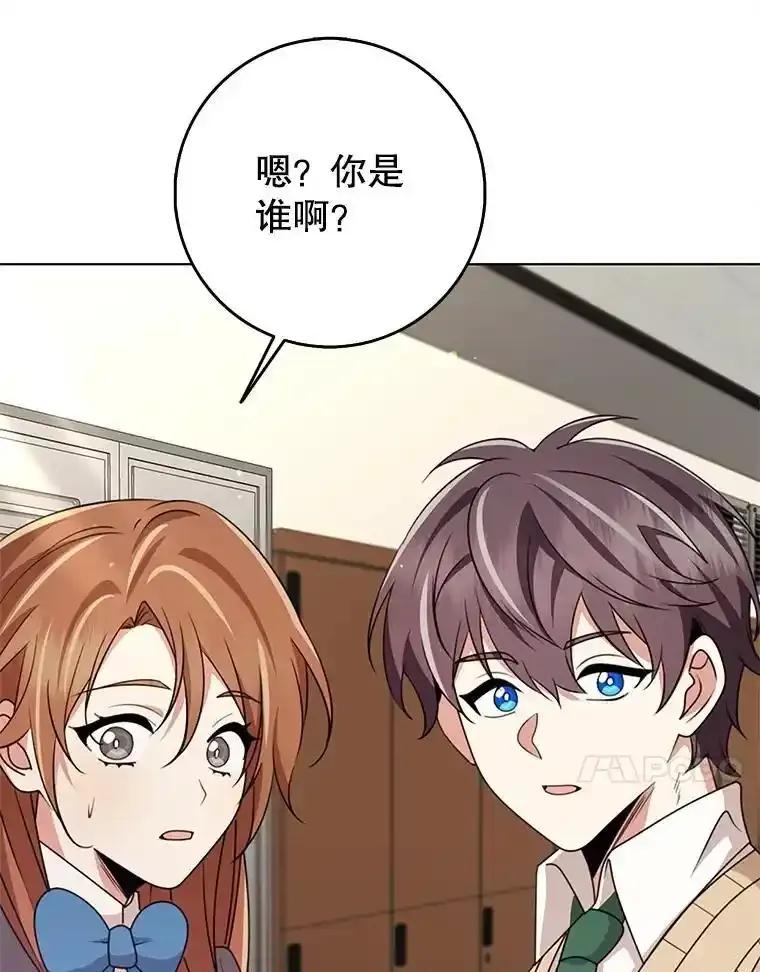 《地下城的S级限时千金》62.地下城的S级限时千金 第23页