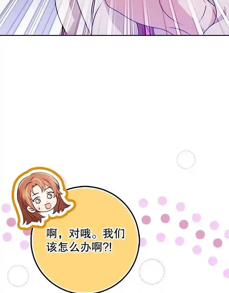 《地下城的S级限时千金》62.地下城的S级限时千金 第28页