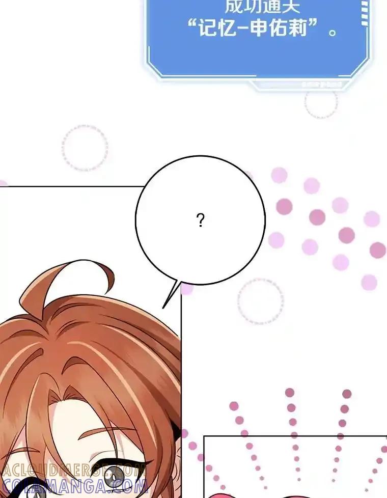 《地下城的S级限时千金》62.地下城的S级限时千金 第133页