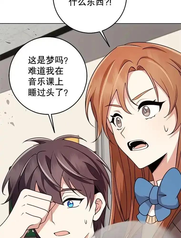 《地下城的S级限时千金》62.地下城的S级限时千金 第18页