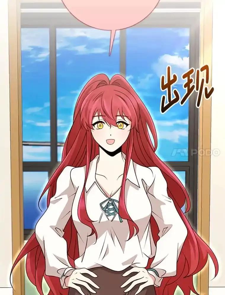 《地下城的S级限时千金》62.地下城的S级限时千金 第20页